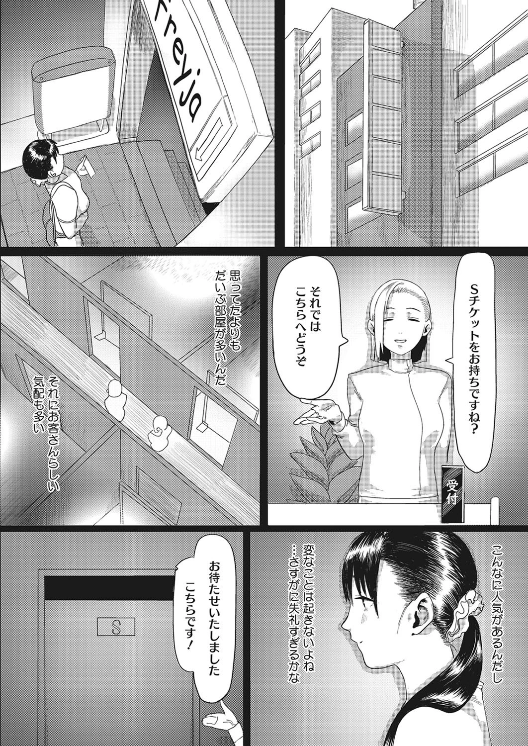 良妻按摩ページ4