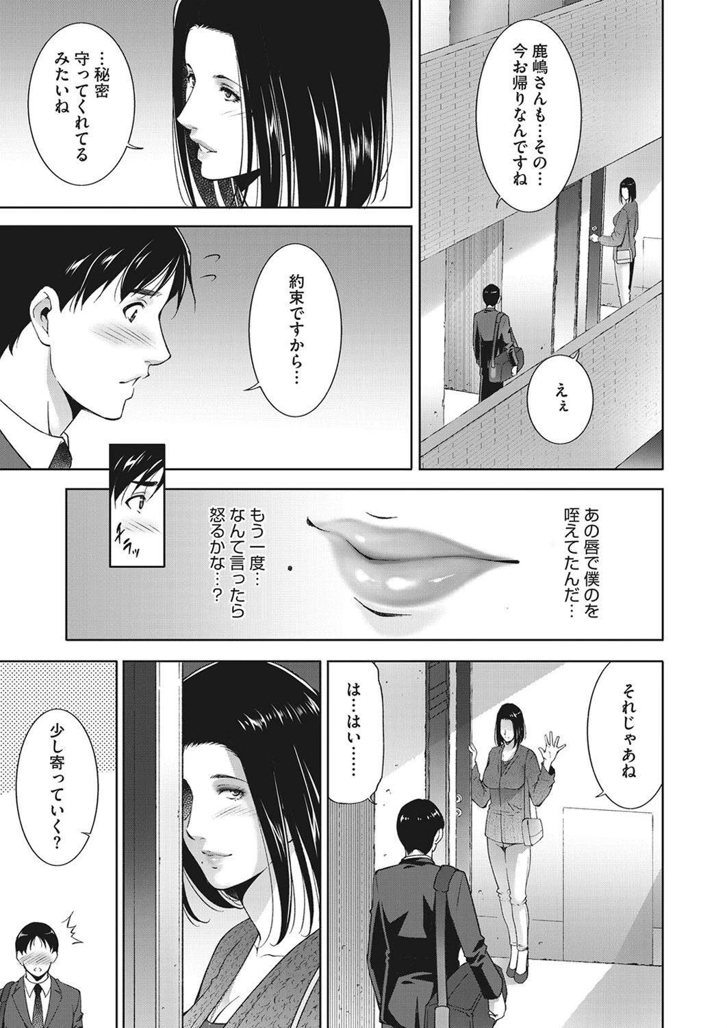 パートタイムライフページ3