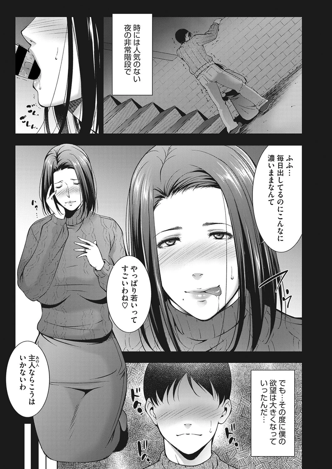 パートタイムライフページ5