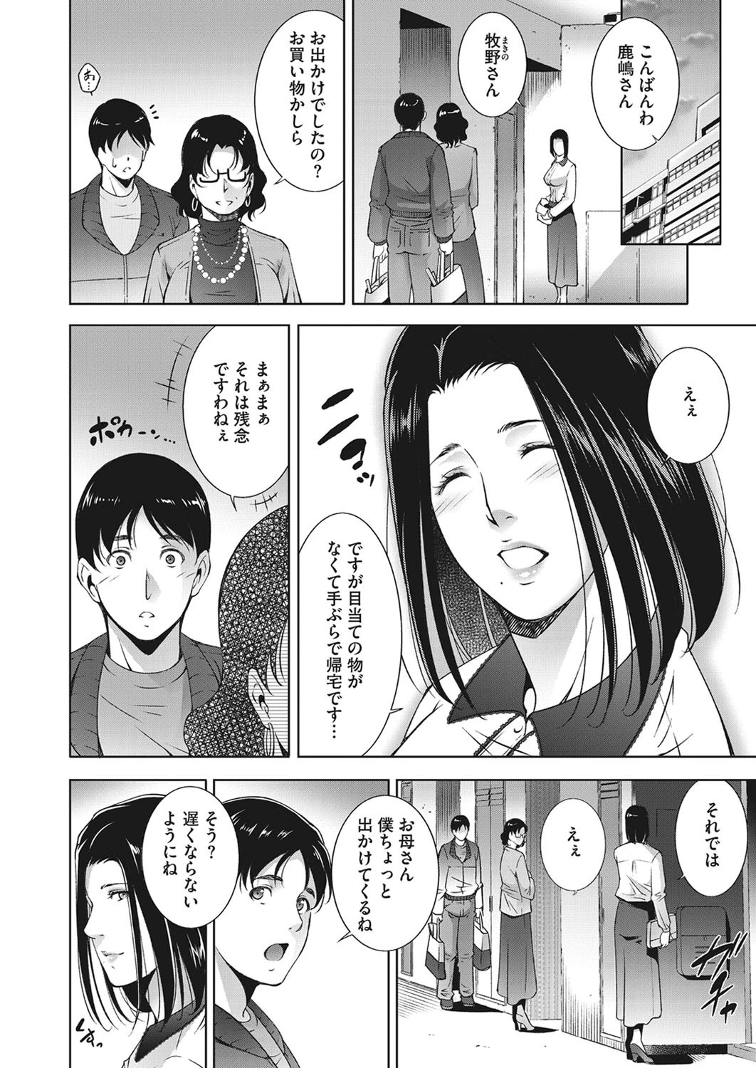 パートタイムライフページ6