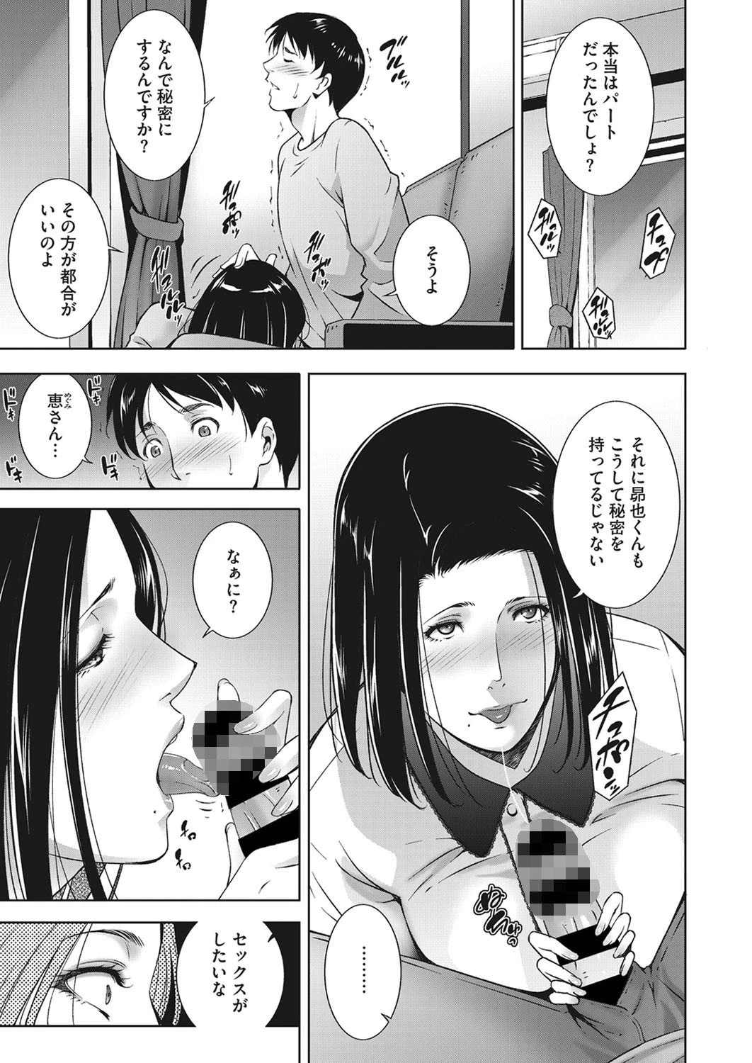 パートタイムライフページ7