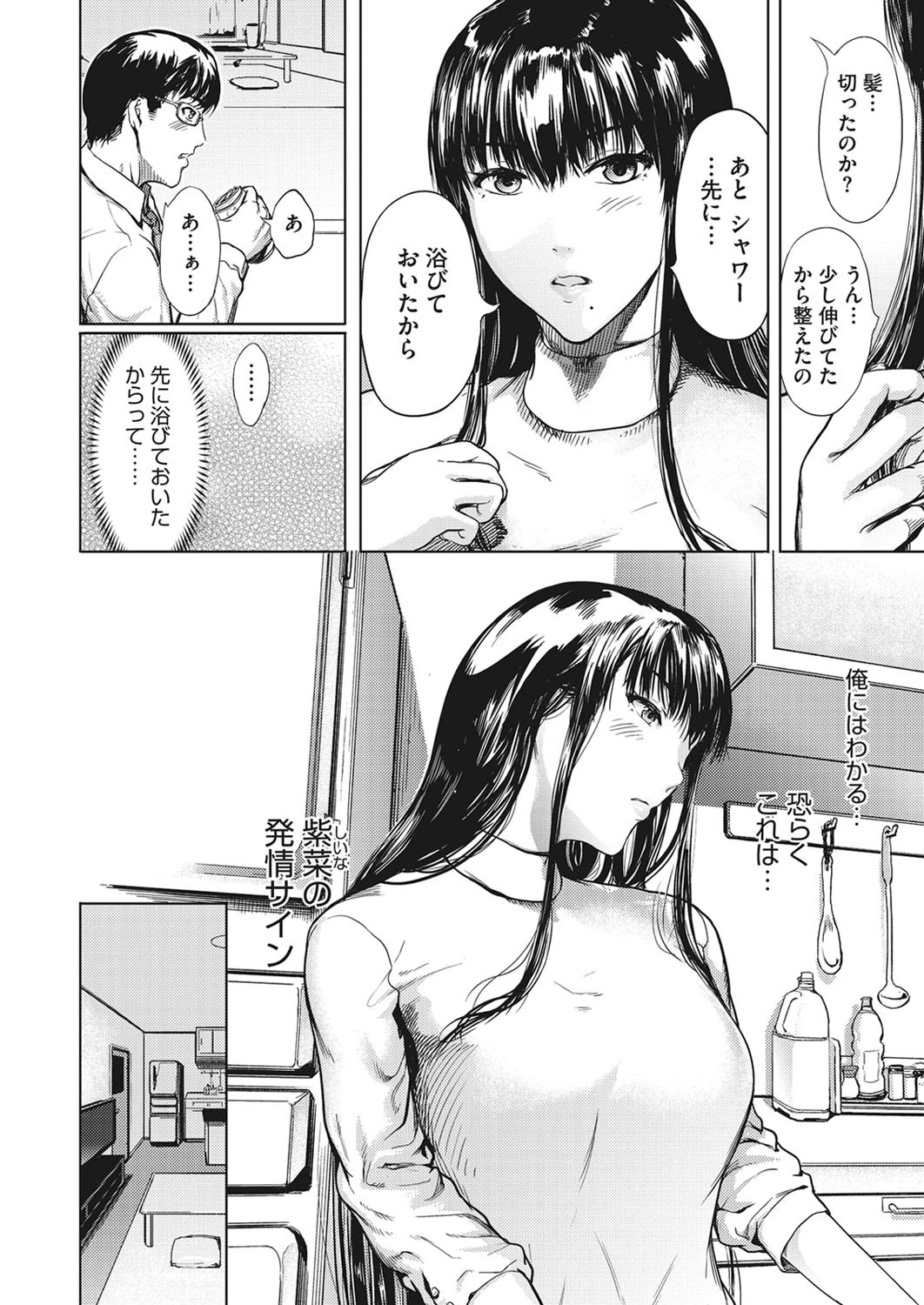 紫菜ページ2