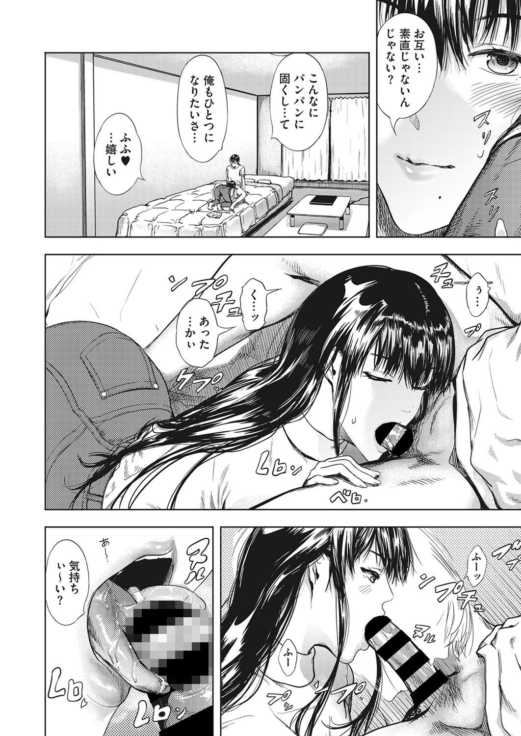 紫菜ページ6