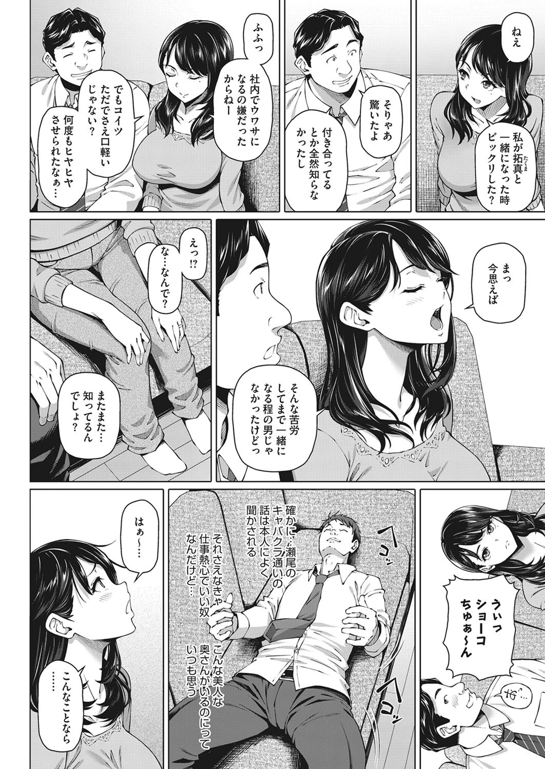 あの娘のリアルページ2