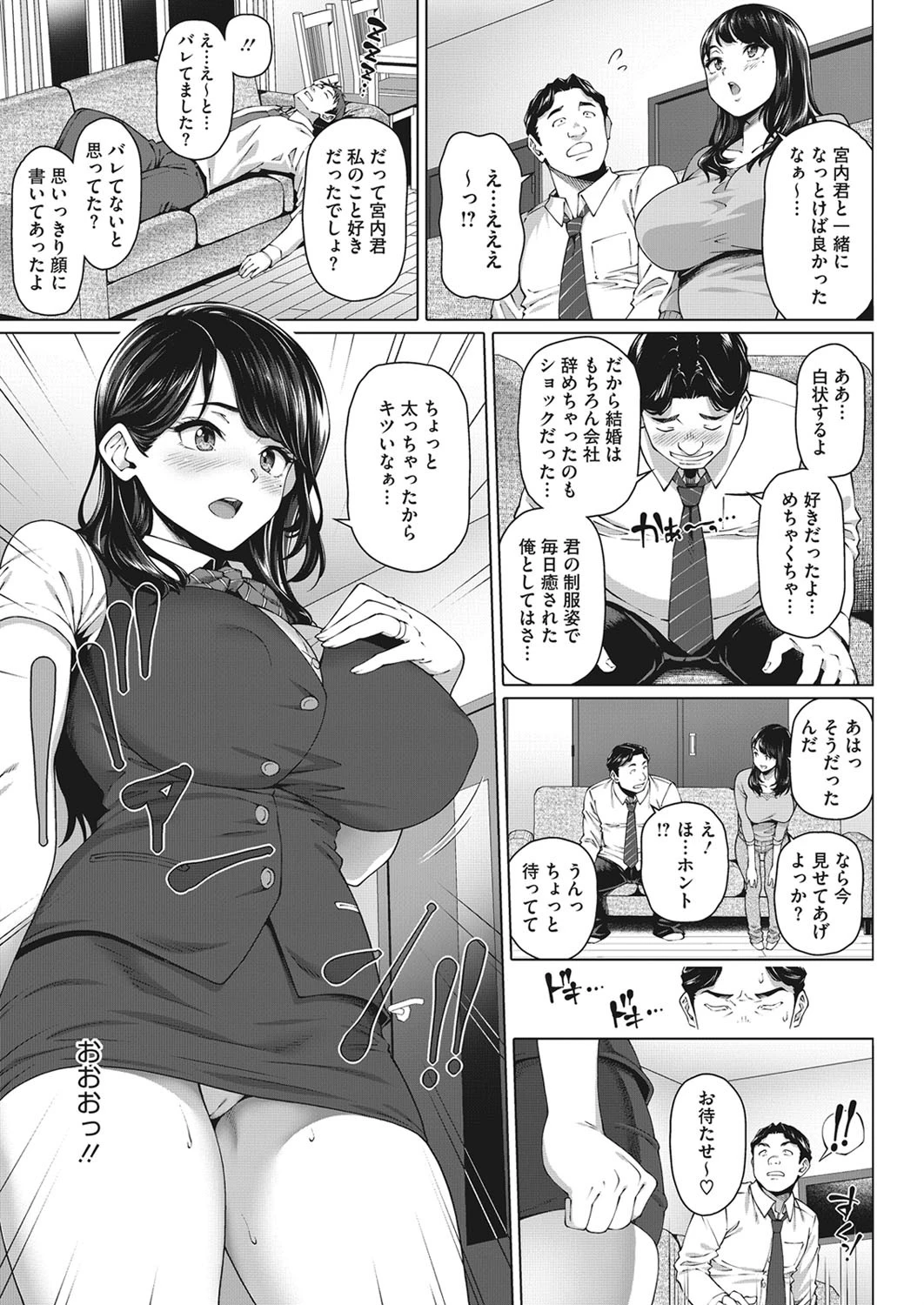 あの娘のリアルページ3
