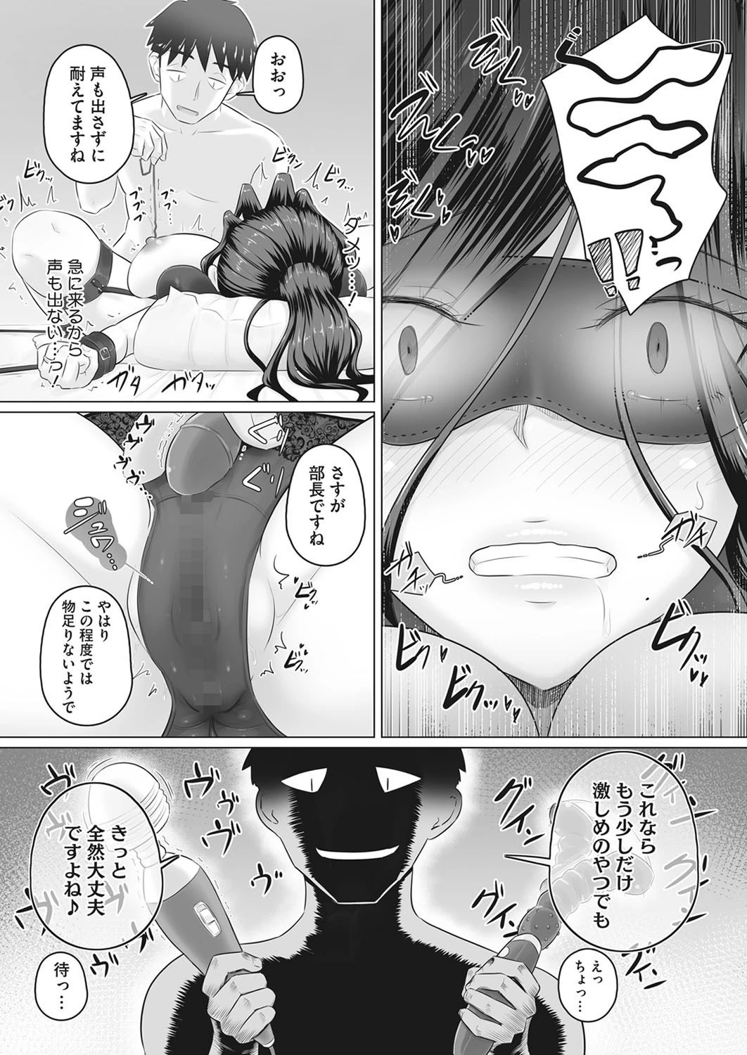 人妻上司香澄とおもちゃで遊ぼうページ7