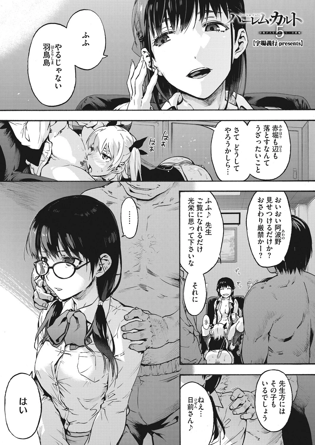 コミックホットミルク 2021年01月号ページ3