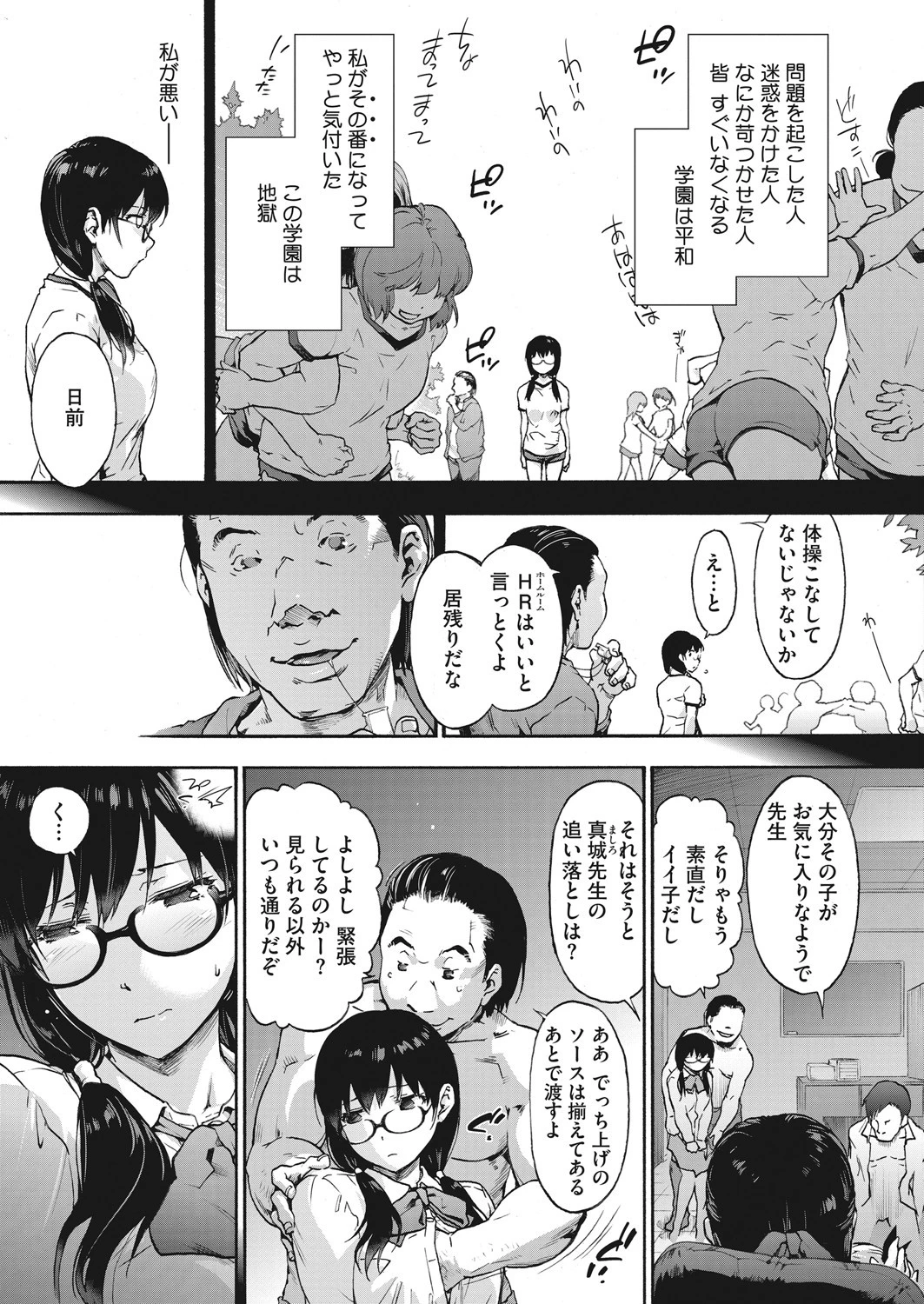 コミックホットミルク 2021年01月号ページ7