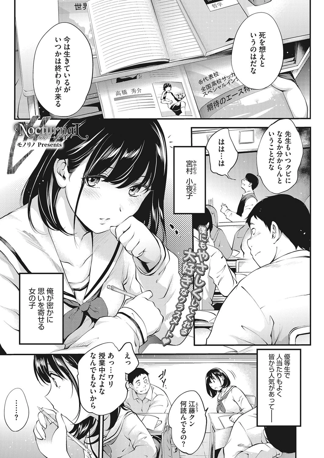 コミックホットミルク 2021年02月号ページ3