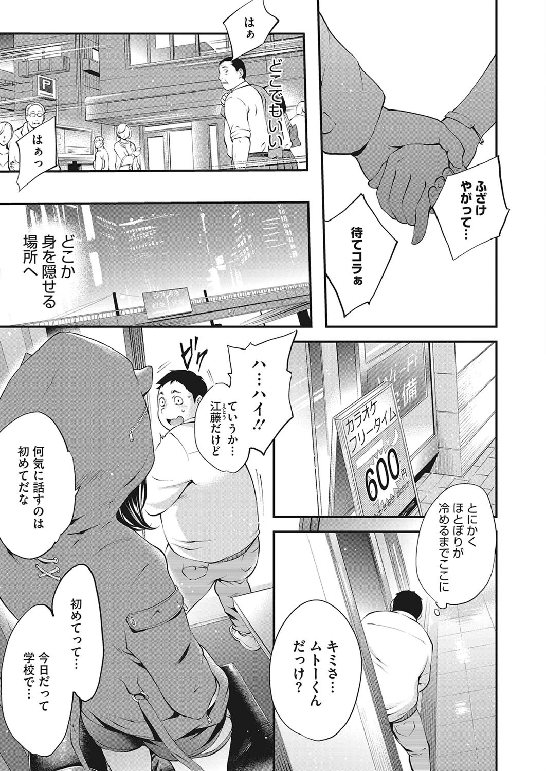 コミックホットミルク 2021年02月号ページ7