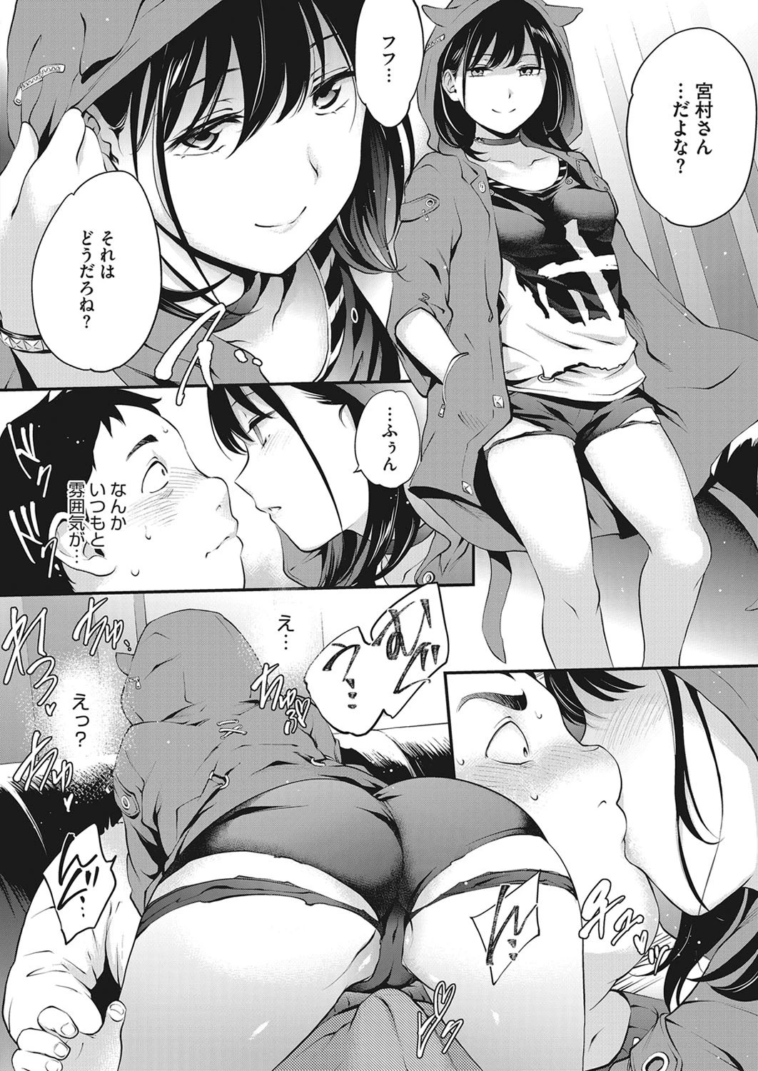 コミックホットミルク 2021年02月号ページ8