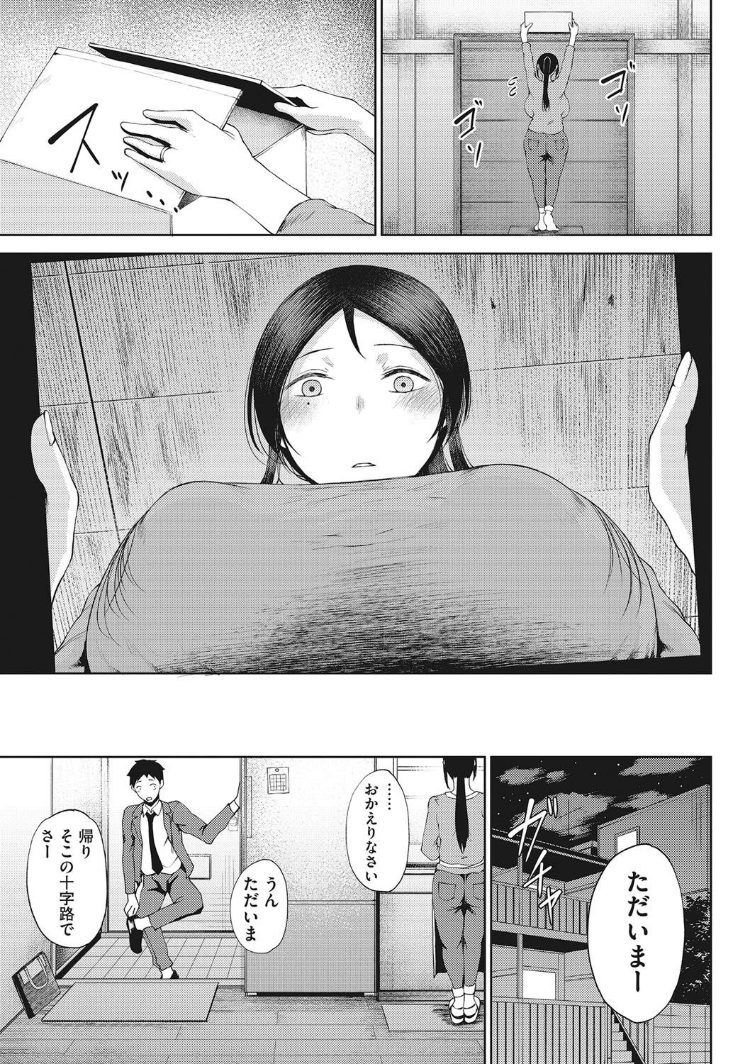 コアコレ 肉感たっぷりスケベなカラダページ5