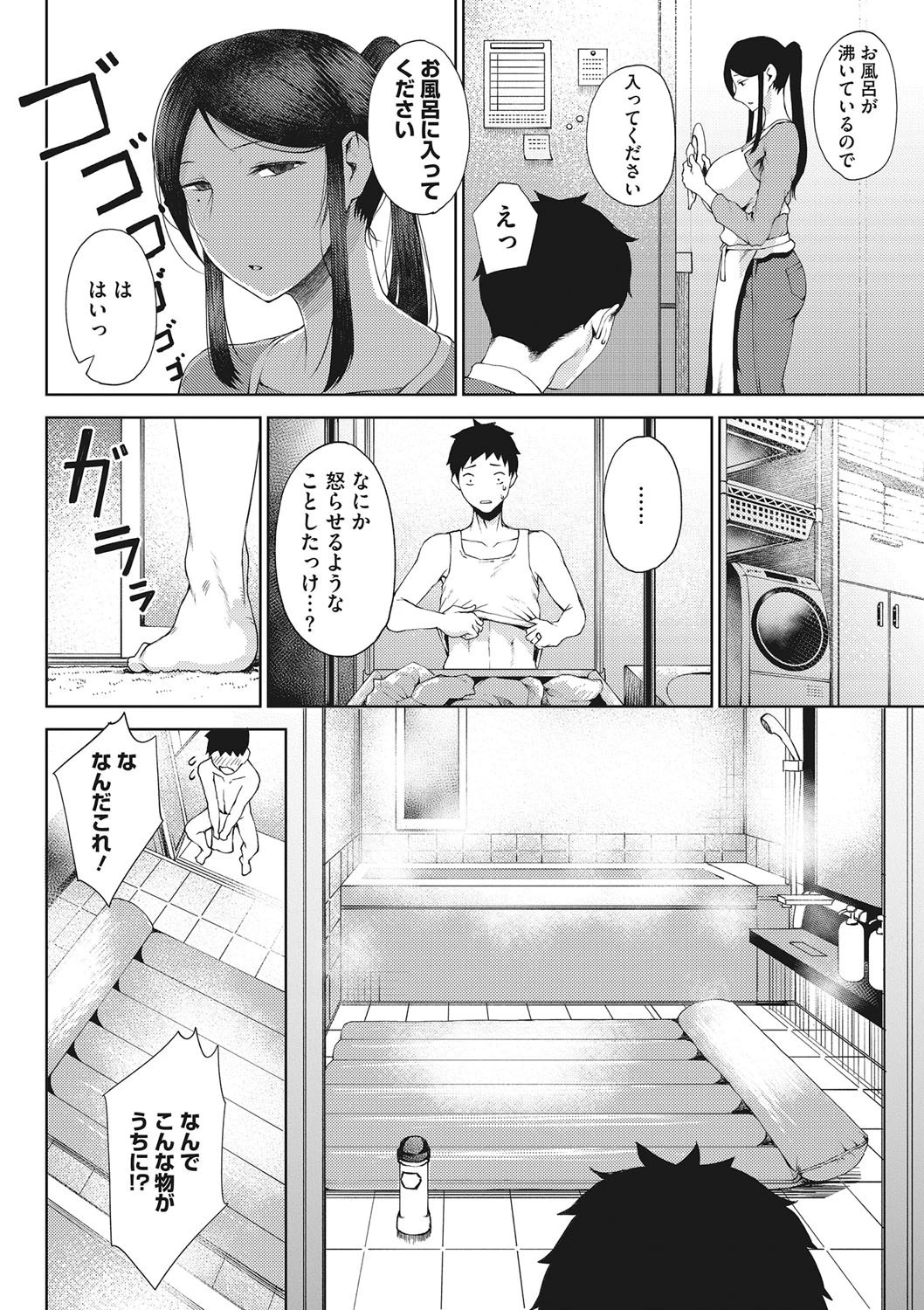 コアコレ 肉感たっぷりスケベなカラダページ6