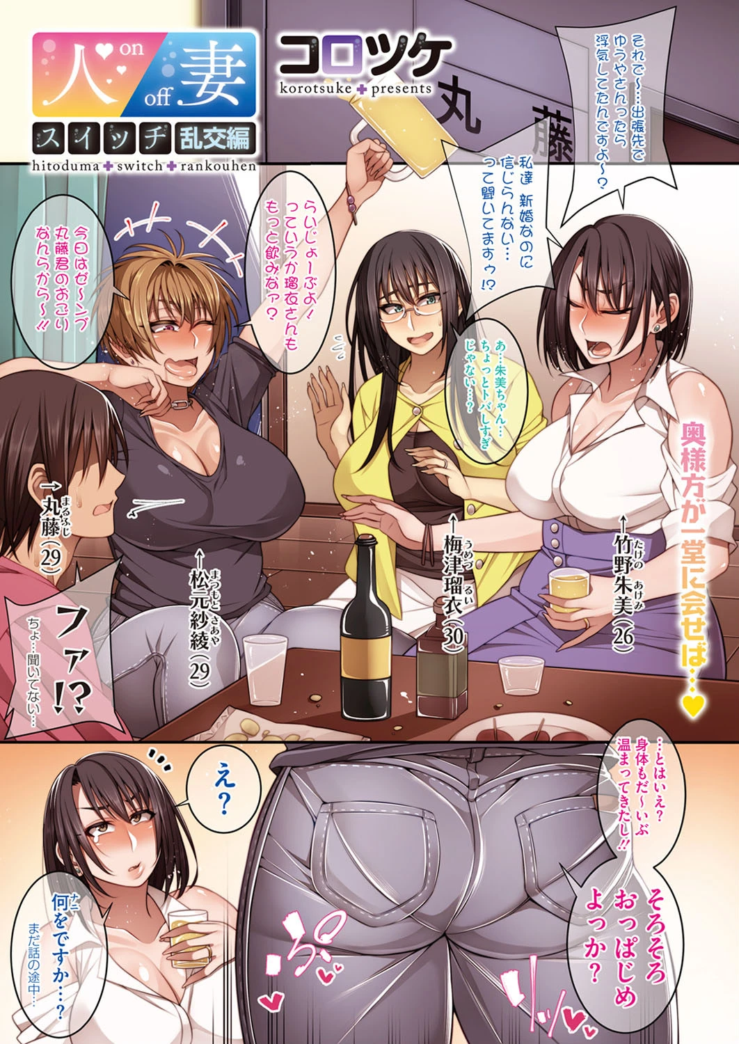 コミックホットミルク濃いめ vol.026ページ3