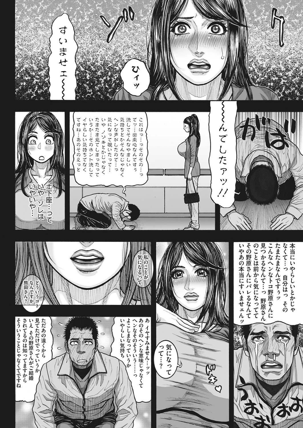 密着!夜勤病棟24時ページ4