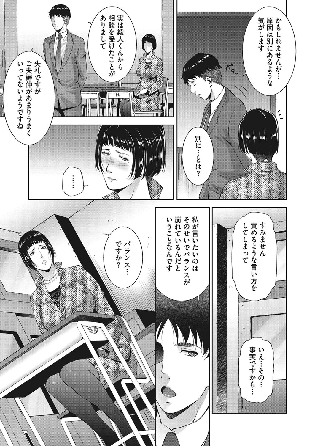 Life balanceページ3