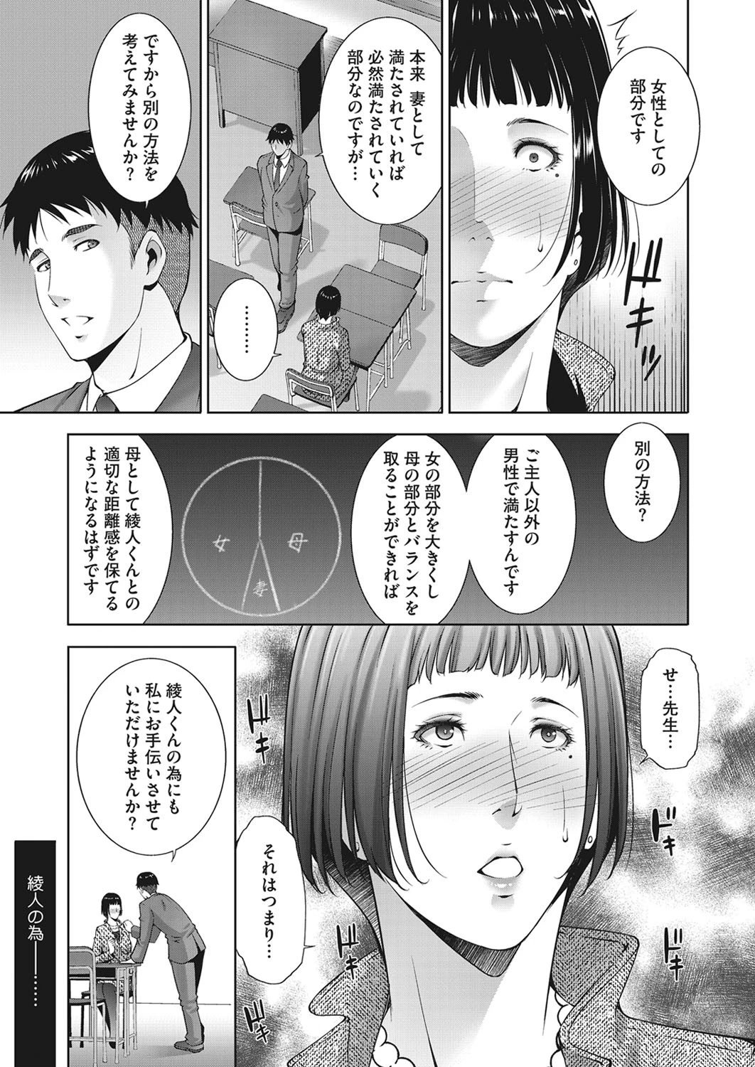 Life balanceページ5