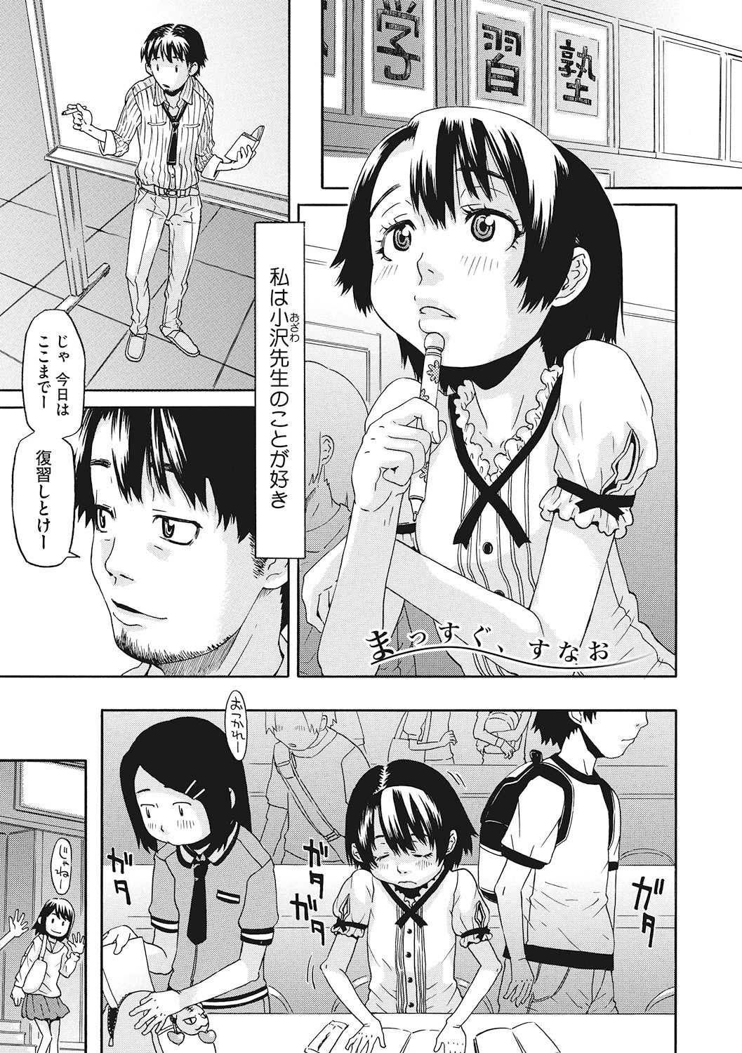 LQ Vol.037ページ3