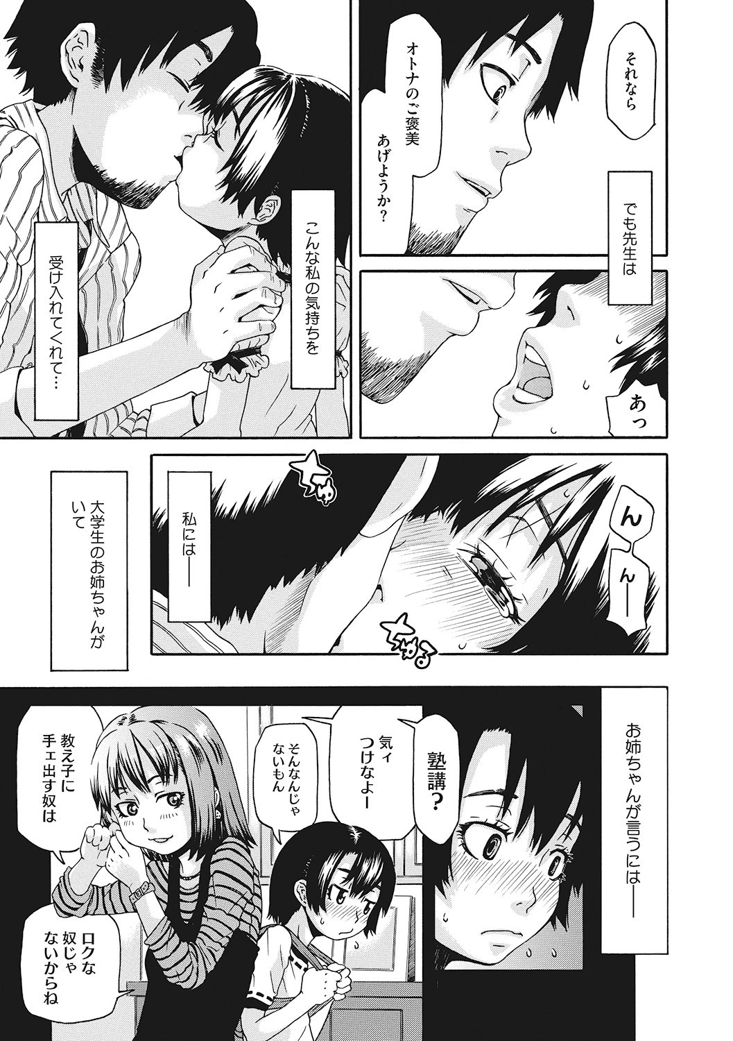 LQ Vol.037ページ5
