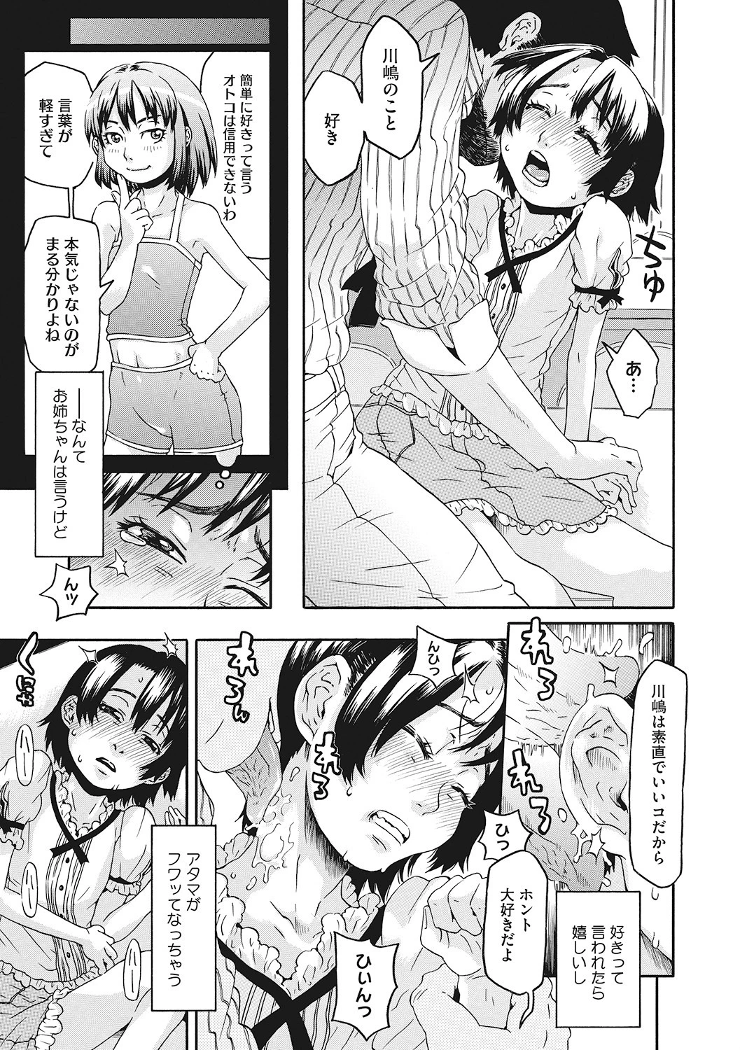 LQ Vol.037ページ7