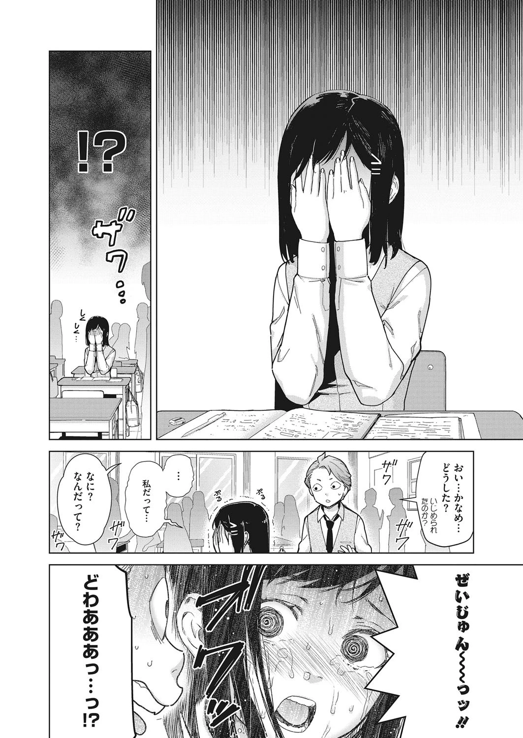 コミックホットミルク 2021年03月号ページ4