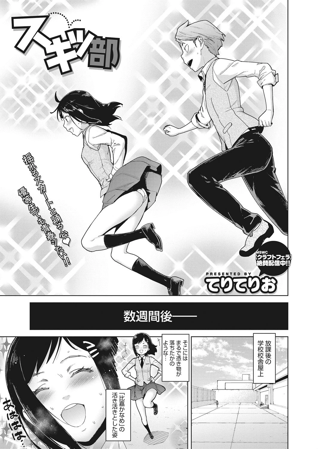 コミックホットミルク 2021年03月号ページ5