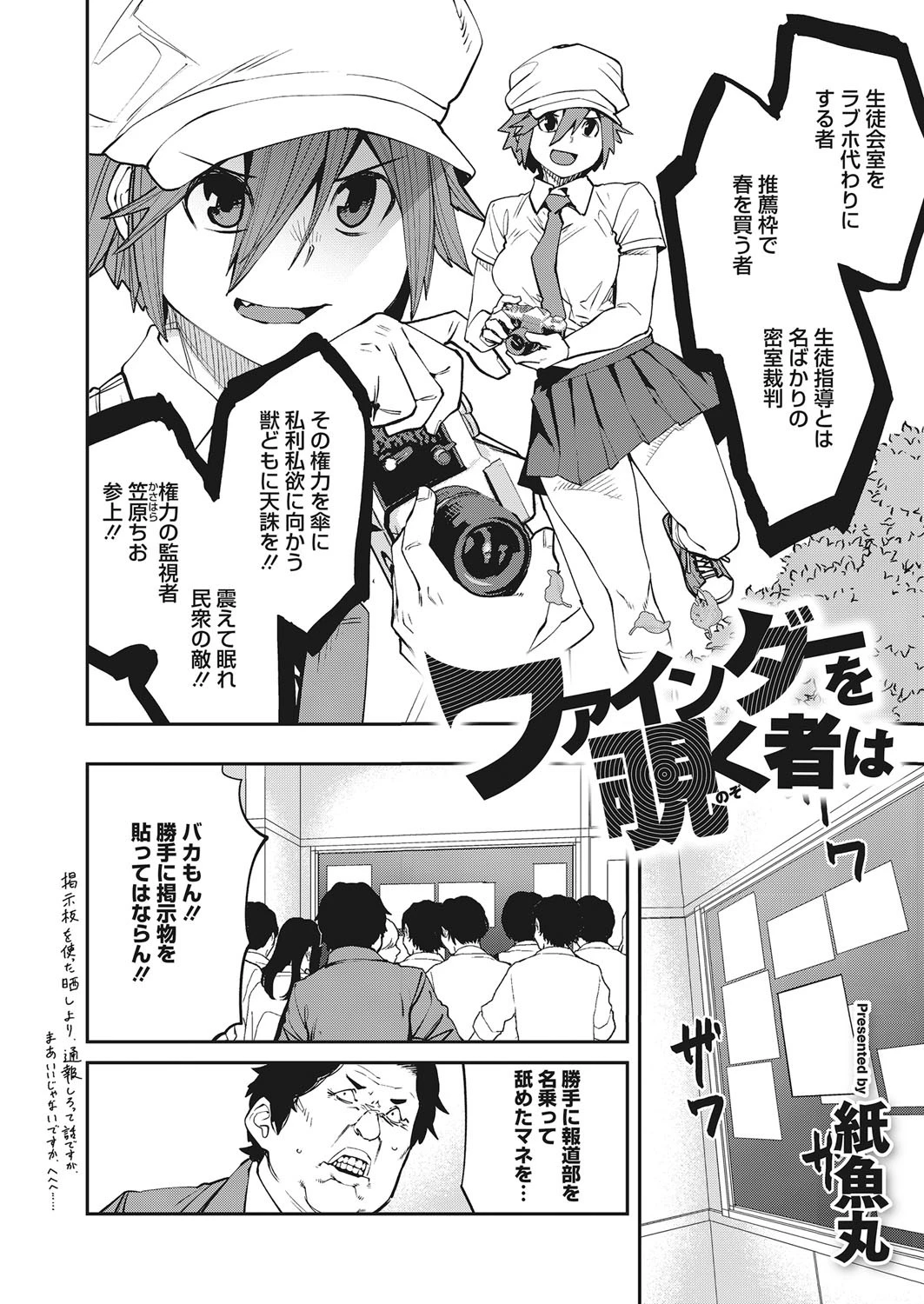 コミックホットミルク 2021年04月号ページ4