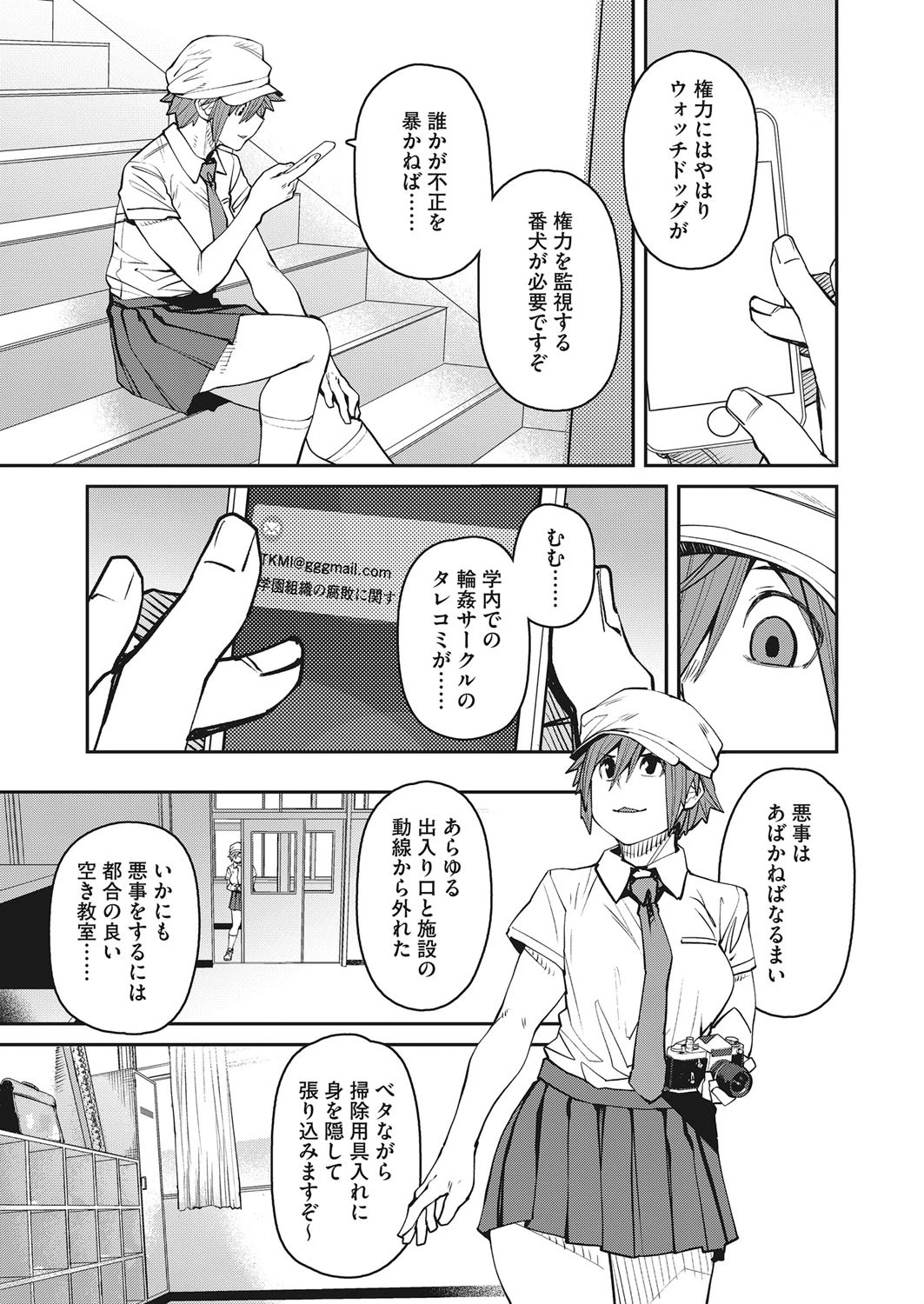 コミックホットミルク 2021年04月号ページ5