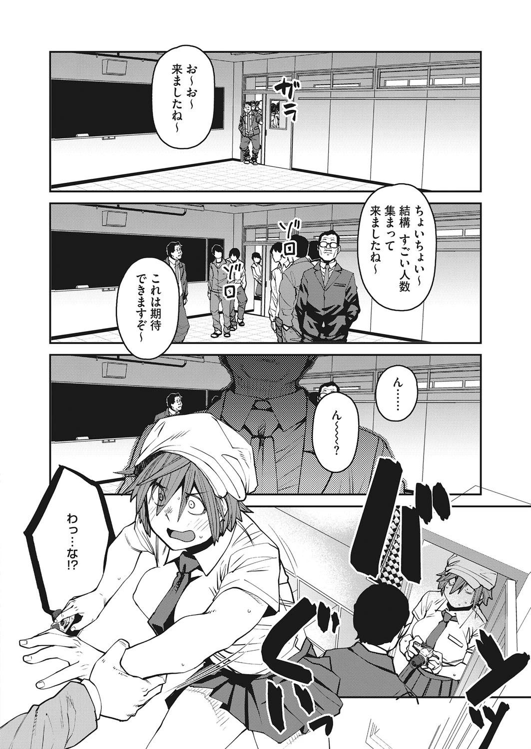 コミックホットミルク 2021年04月号ページ6
