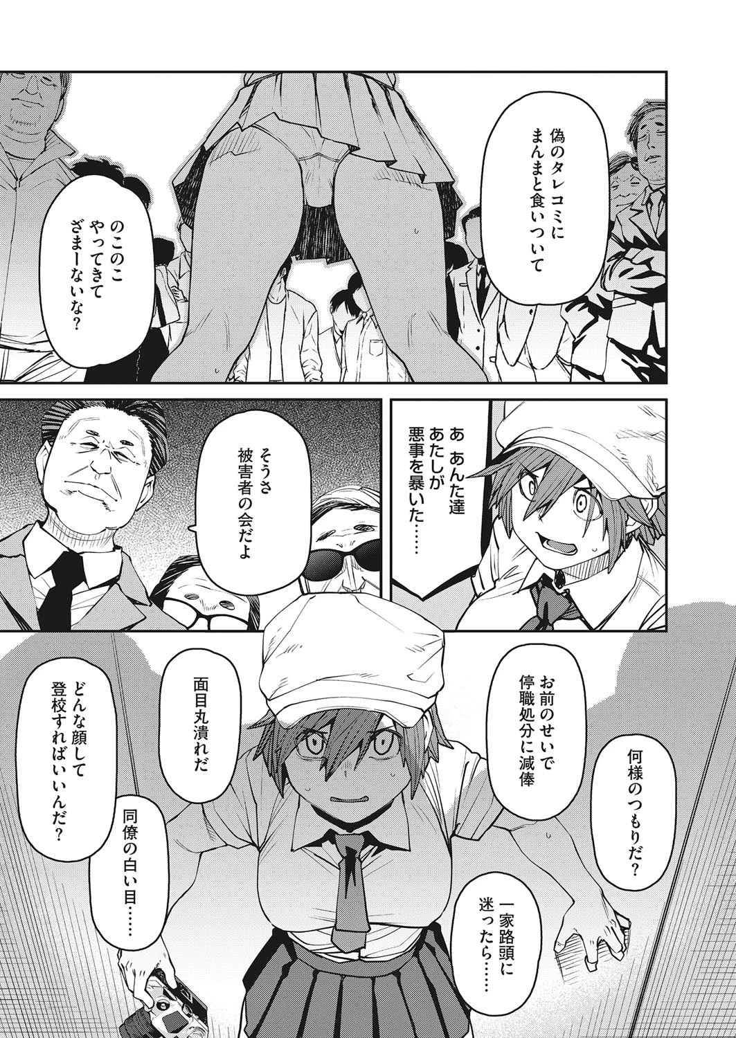 コミックホットミルク 2021年04月号ページ7