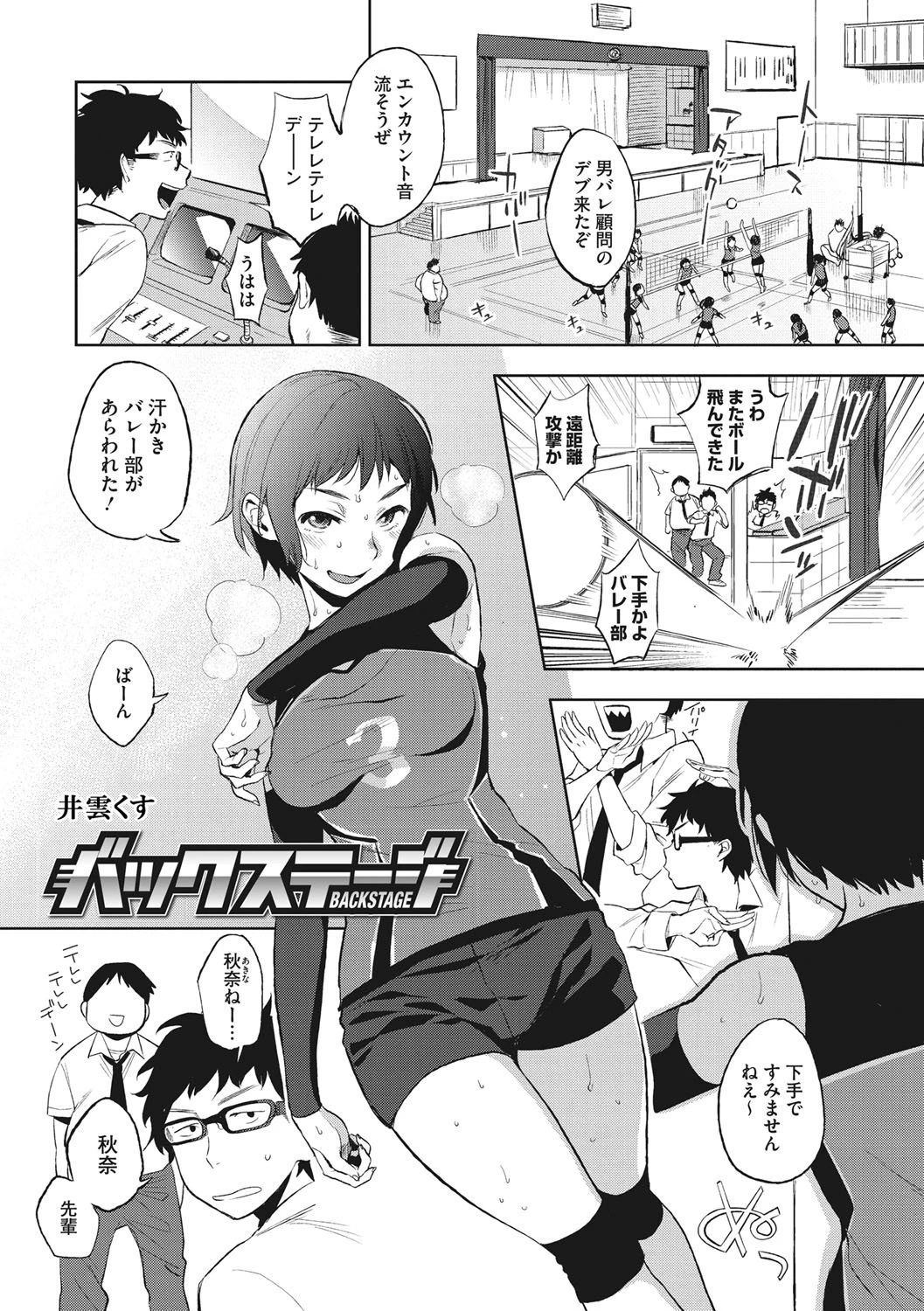 コアコレ スポーツ女子の特別メニューページ3
