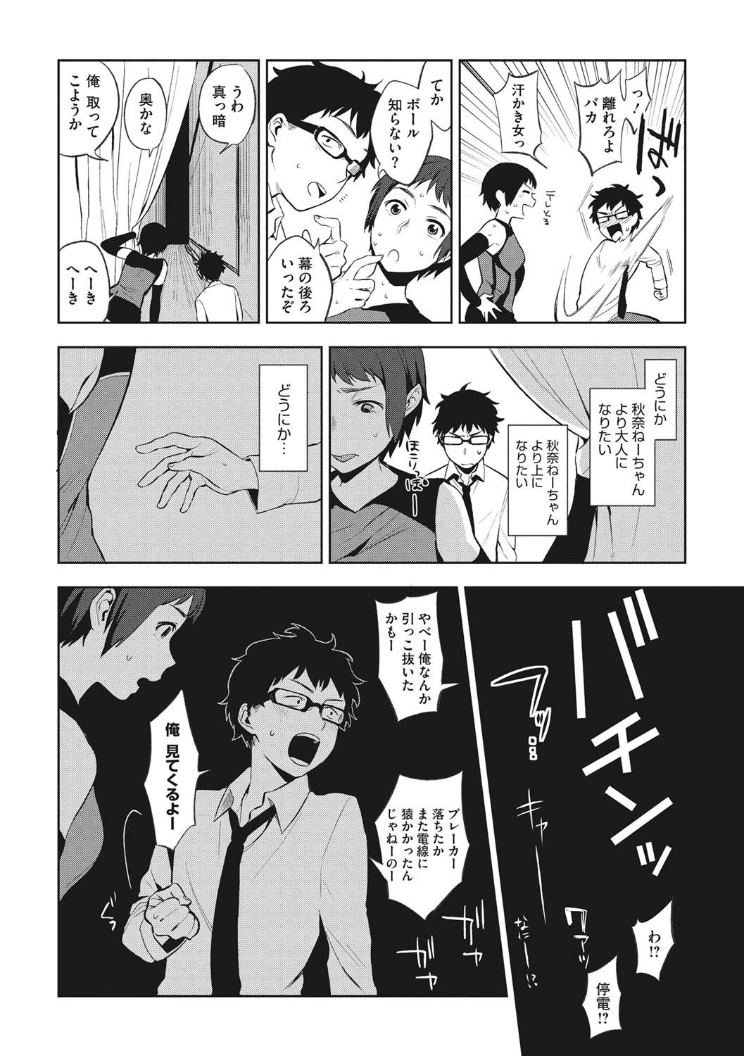コアコレ スポーツ女子の特別メニューページ5