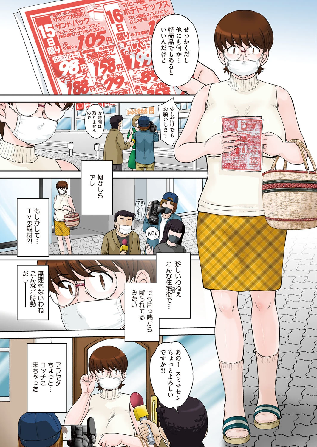 コミックホットミルク濃いめ vol.027ページ5