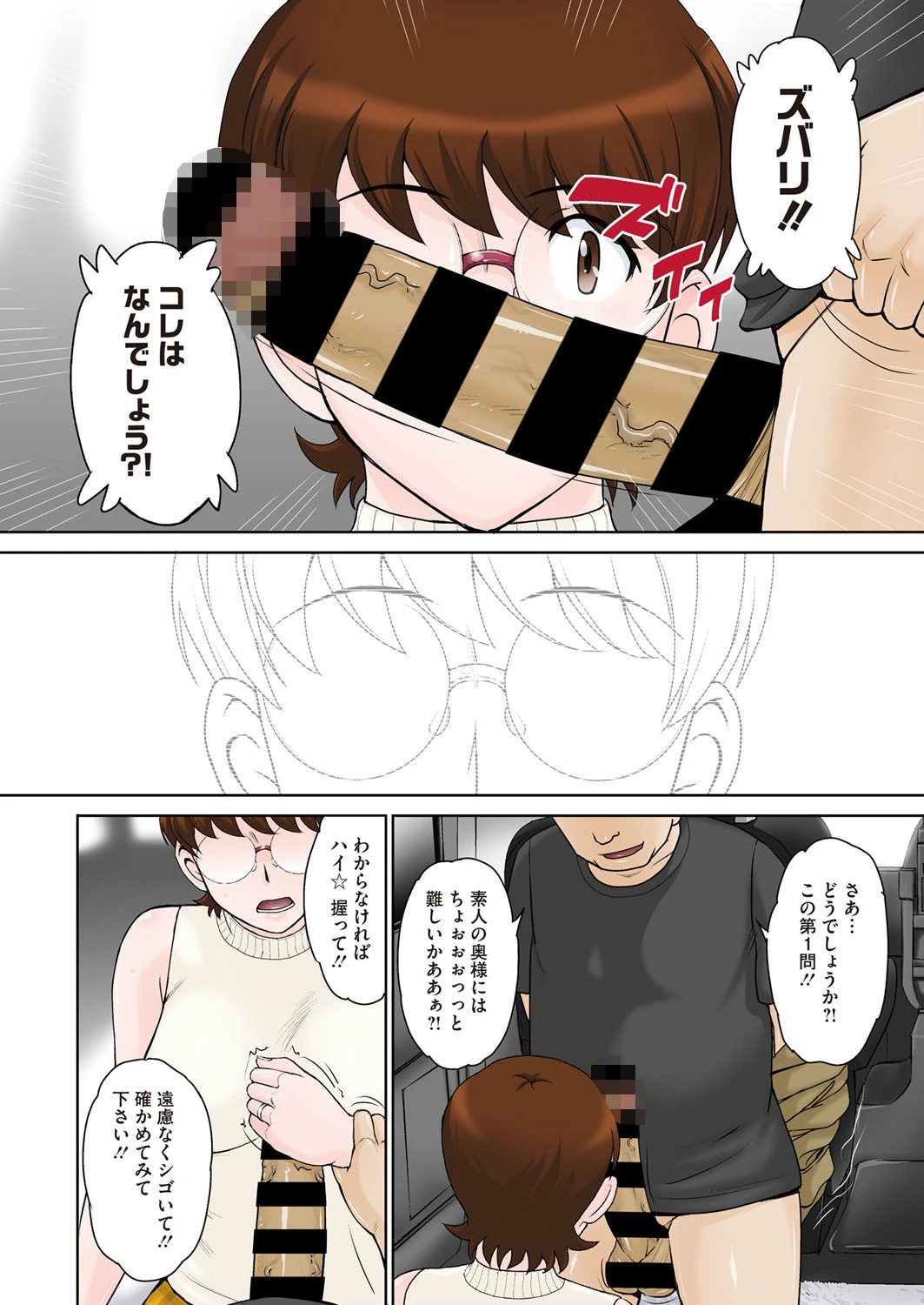 コミックホットミルク濃いめ vol.027ページ8
