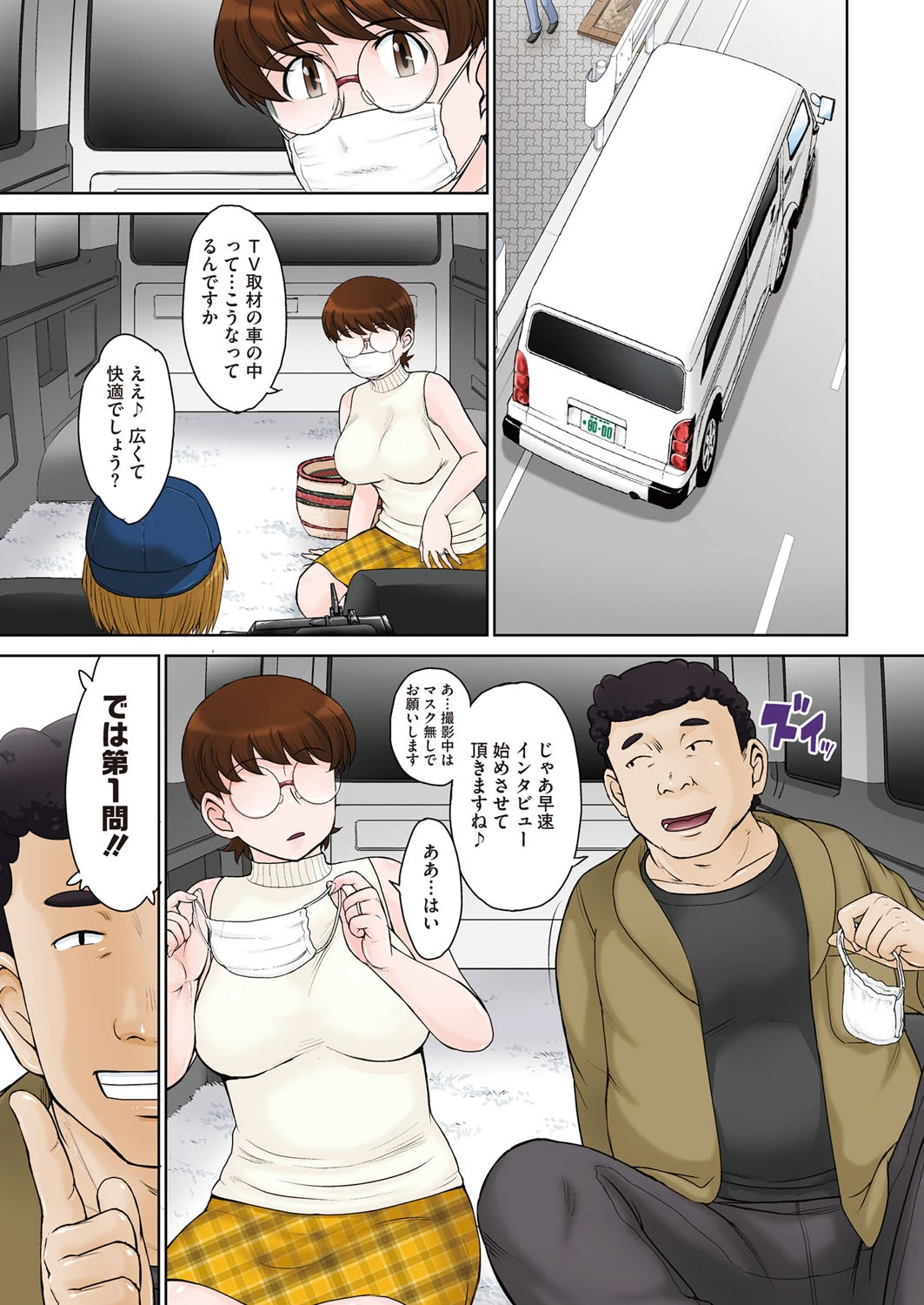 母の買い物ページ5