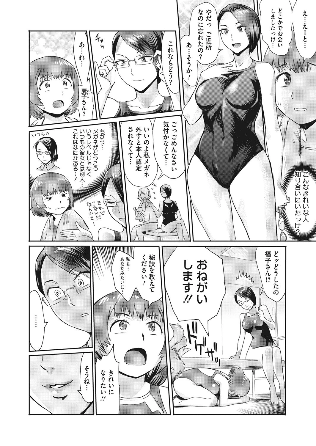 人妻倶楽部 誘いページ2