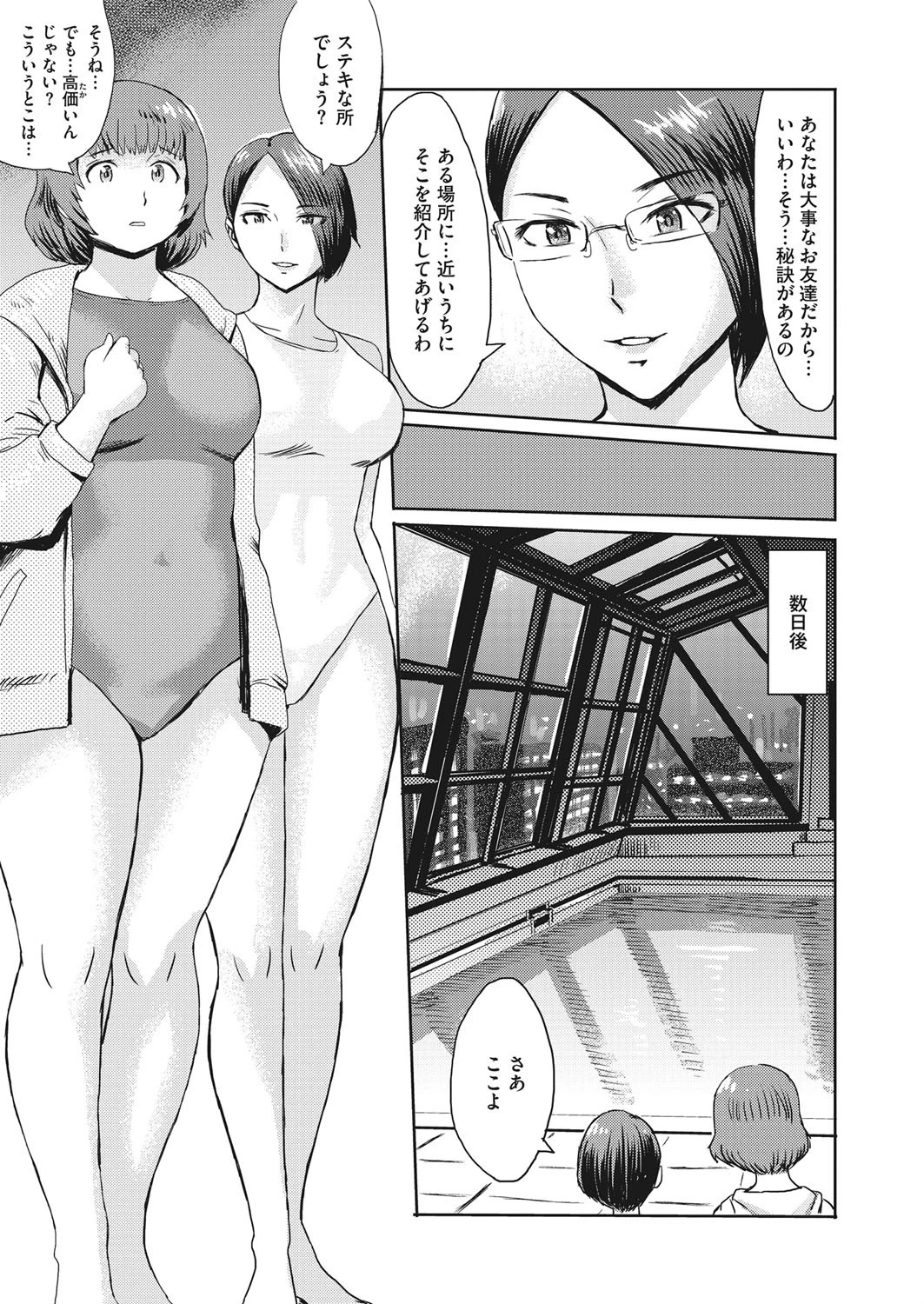人妻倶楽部 誘いページ3