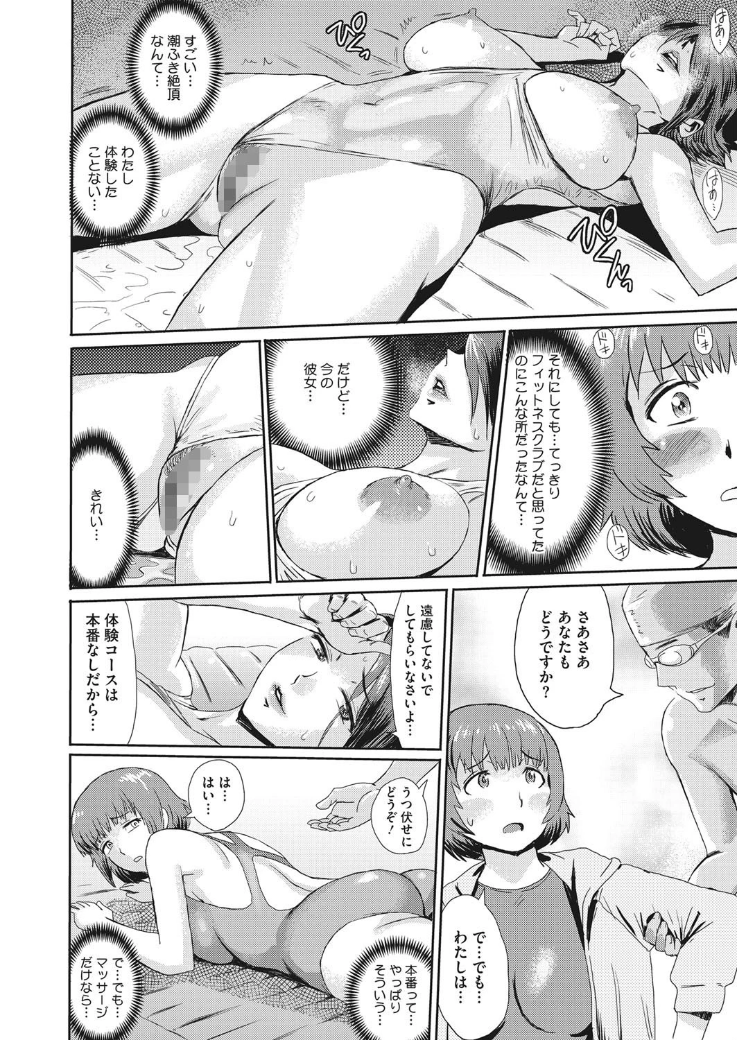 人妻倶楽部 誘いページ8