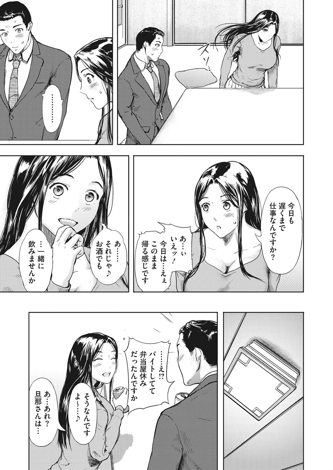 兵士と女神ページ5