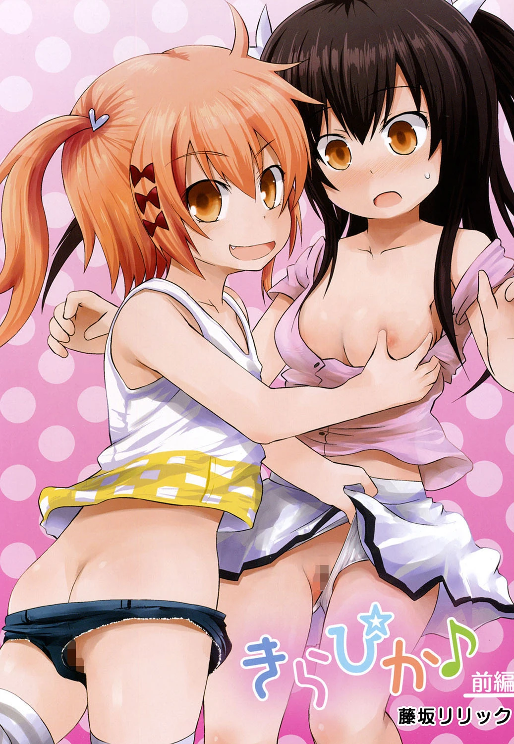 LQ Vol.038ページ3