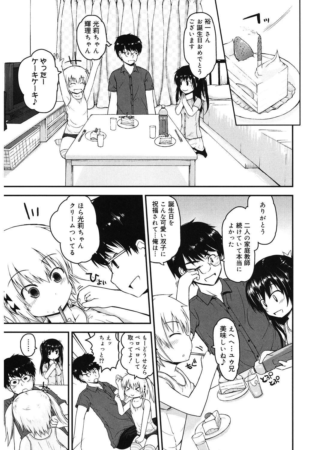 LQ Vol.038ページ9