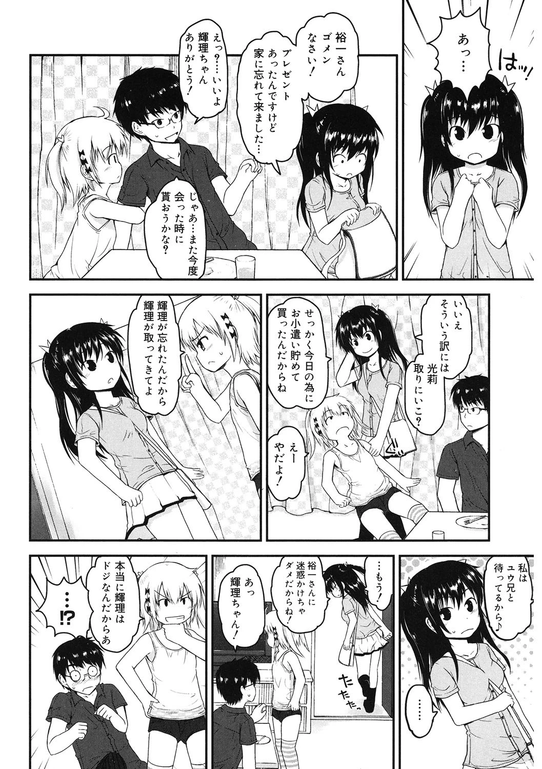 LQ Vol.038ページ10
