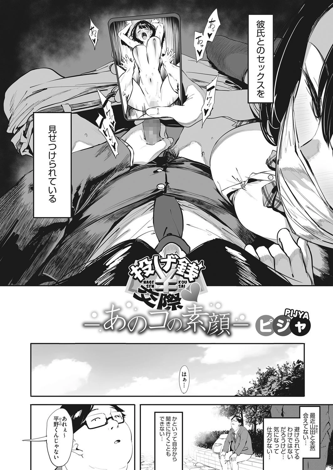 コミックホットミルク 2021年05月号ページ4