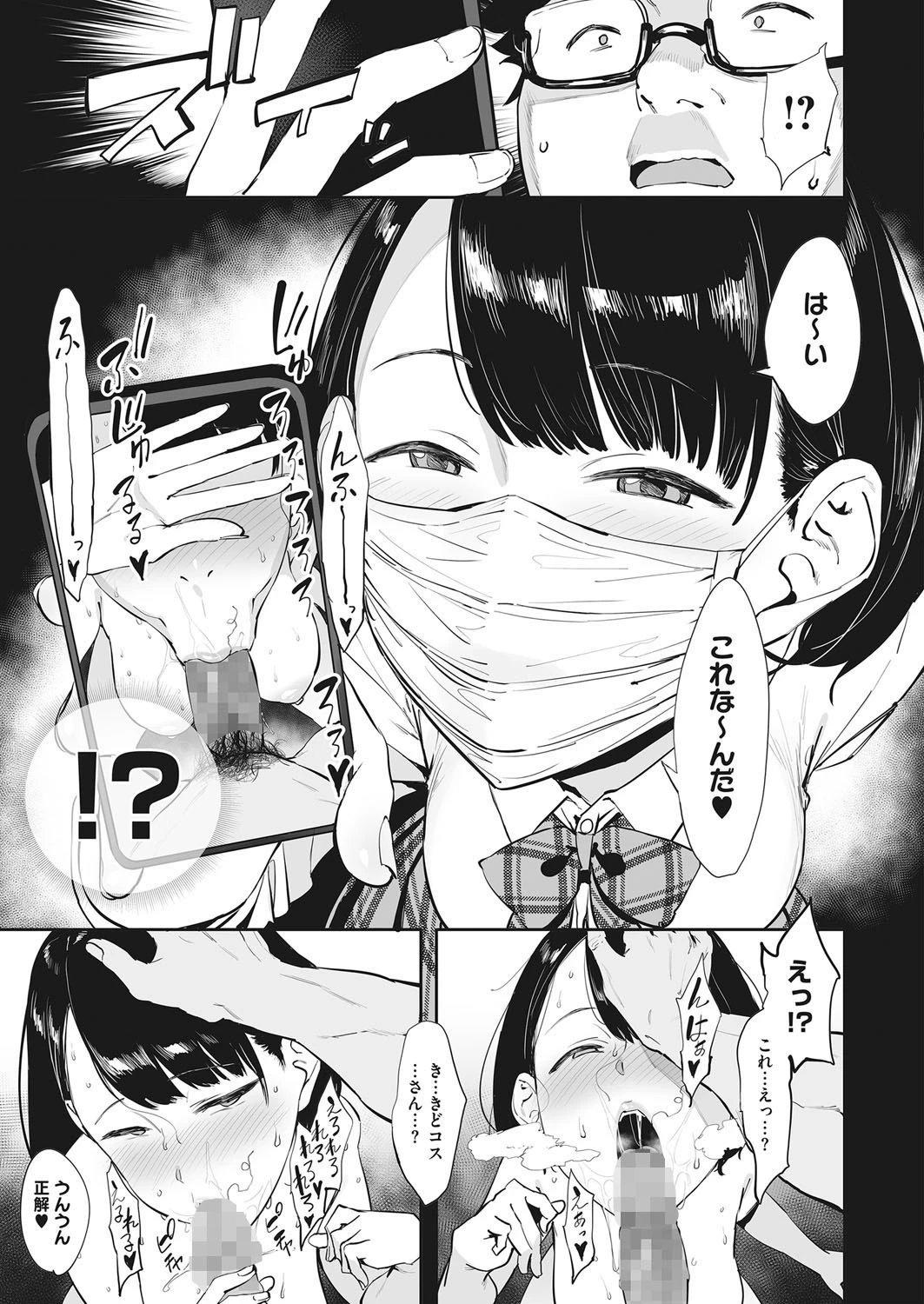 コミックホットミルク 2021年05月号ページ7