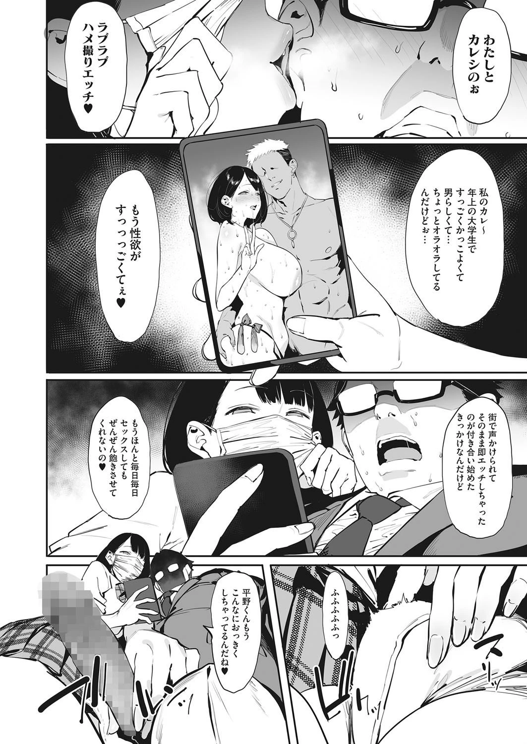 コミックホットミルク 2021年05月号ページ8