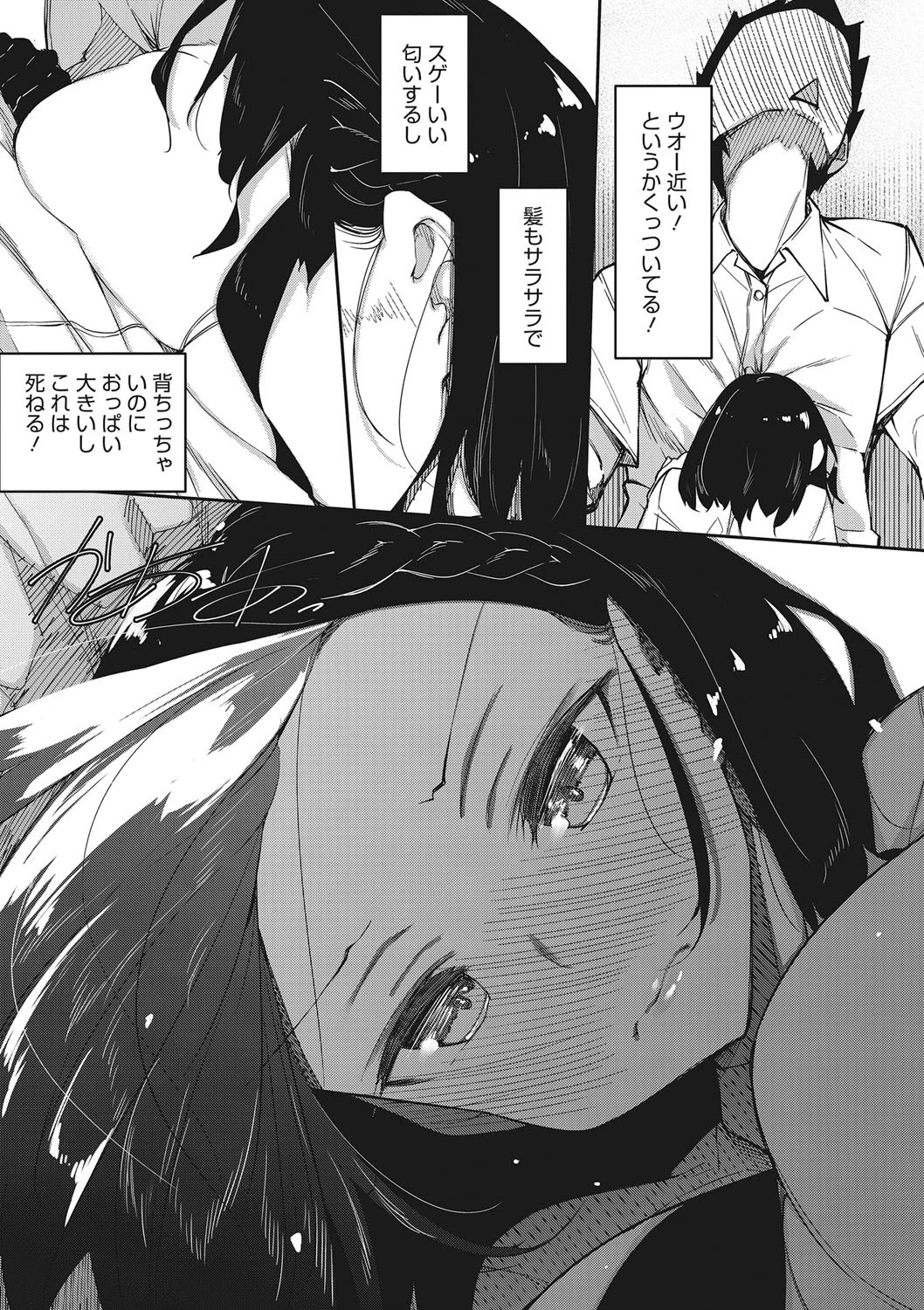 コアコレ 搾精 交配 サキュバスNightページ5