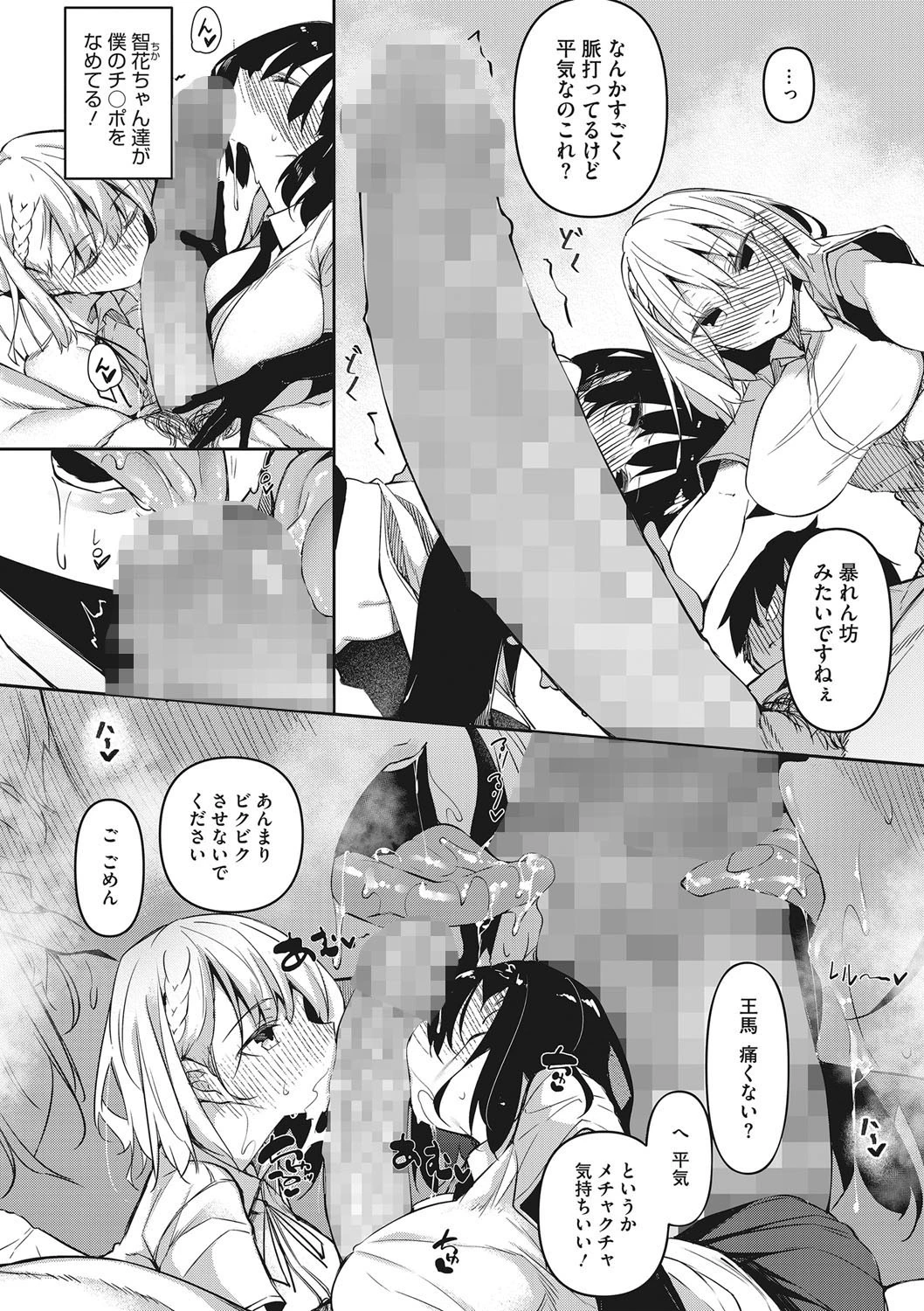 コアコレ 搾精 交配 サキュバスNightページ10