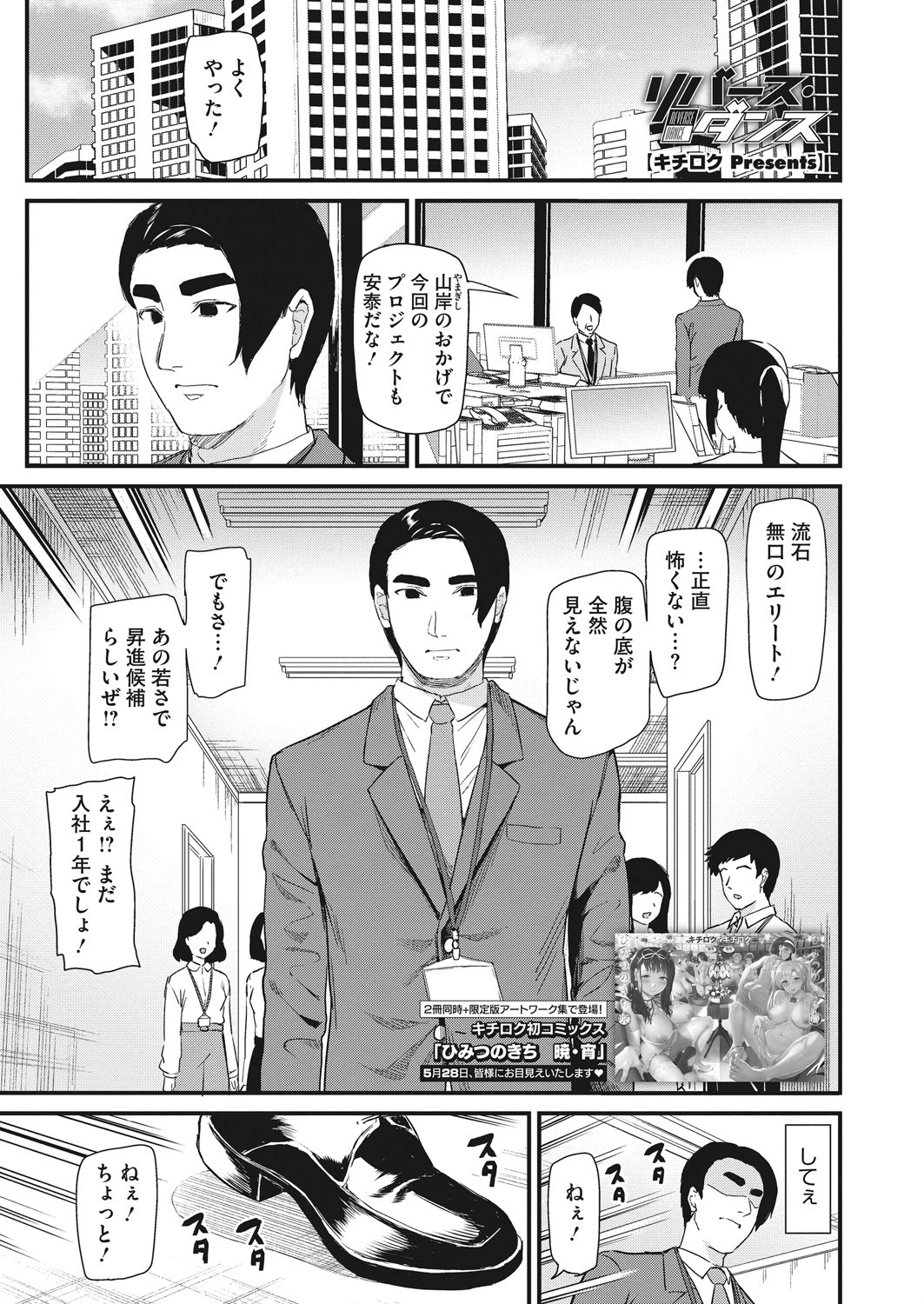 コミックホットミルク 2021年06月号ページ3