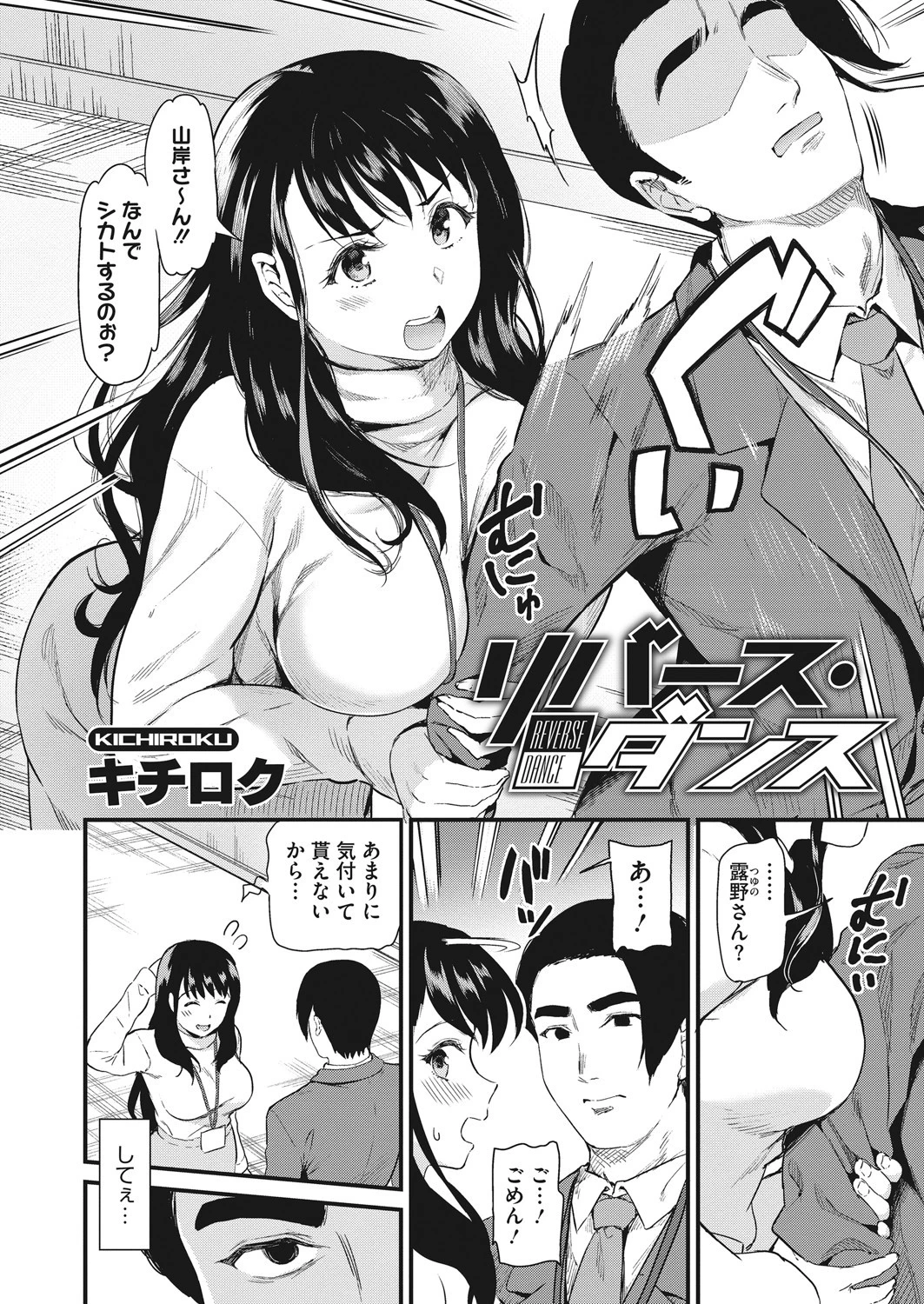 コミックホットミルク 2021年06月号ページ4