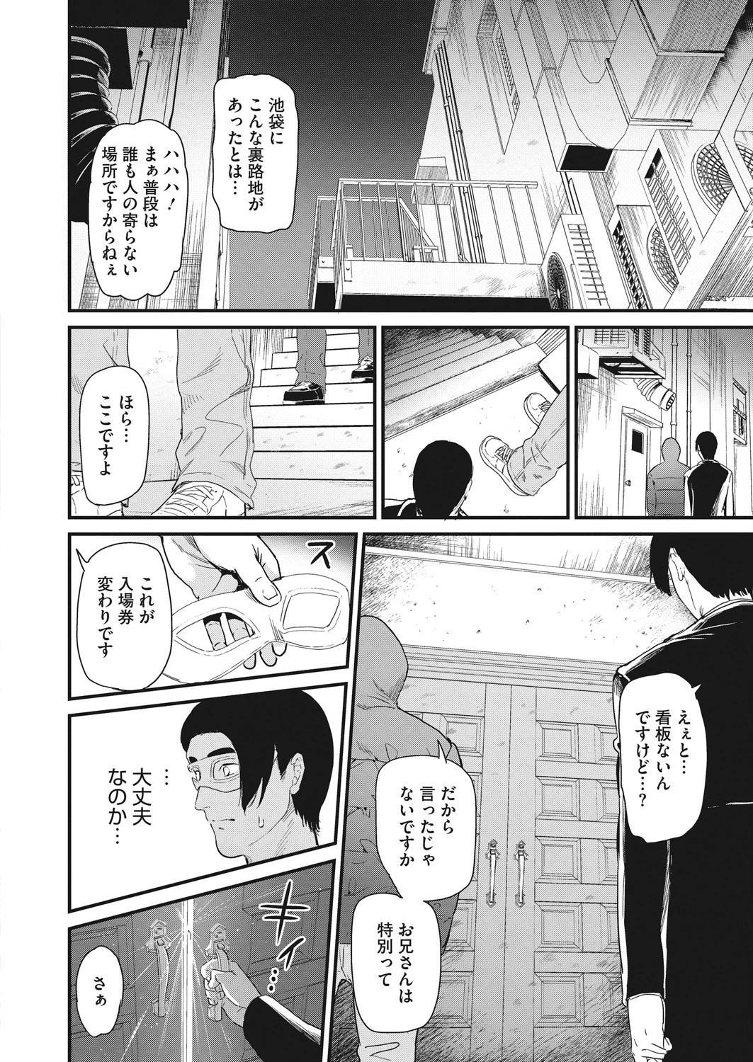 コミックホットミルク 2021年06月号ページ8